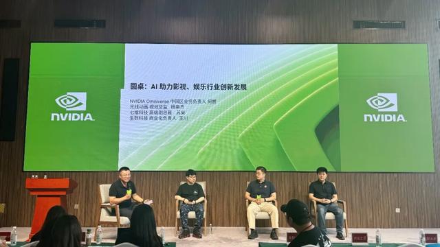 2024NVIDIA创业企业展示北京（数字孪生传媒娱乐）站圆满收官(图2)