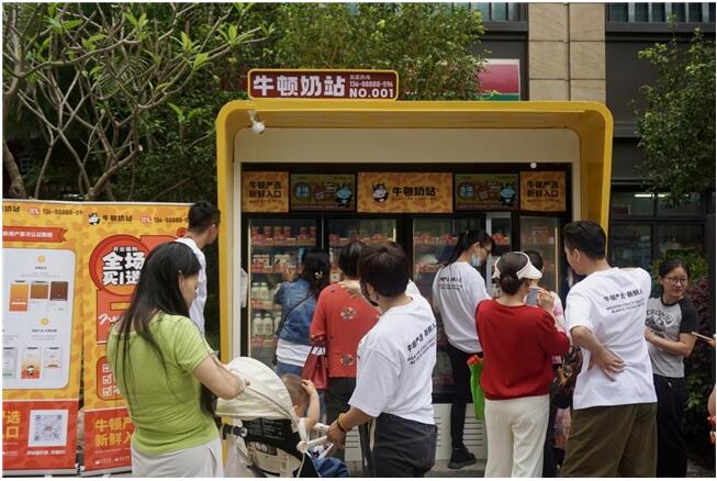 2024社区奶站行业新趋势抓住创业加盟新机遇！(图2)