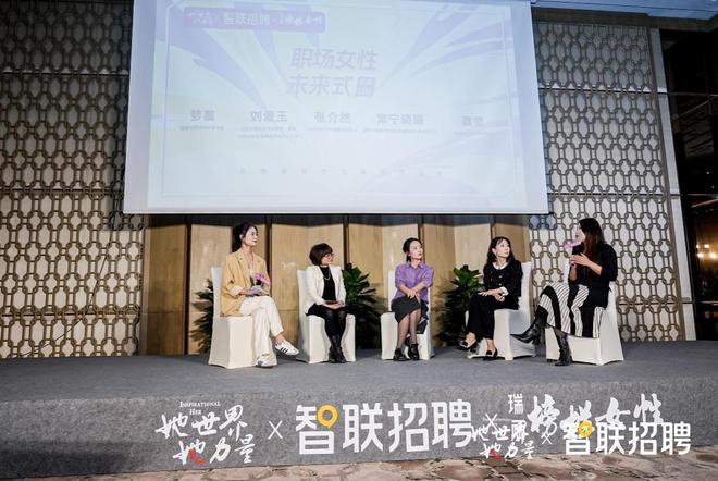 《2024年中国女性职场现状调查报告》发布：女性升职信心占比三年连涨(图2)
