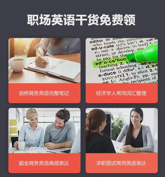 商务英语证书含金量到底有多高？(图2)