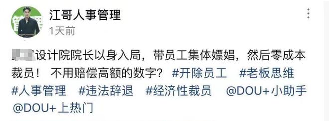 自杀式裁员！设计院院长带员工集体嫖娼后举报自己(图1)