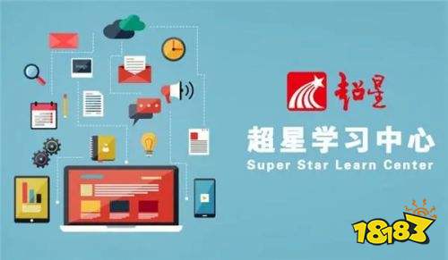 学习通手机版2024(图1)