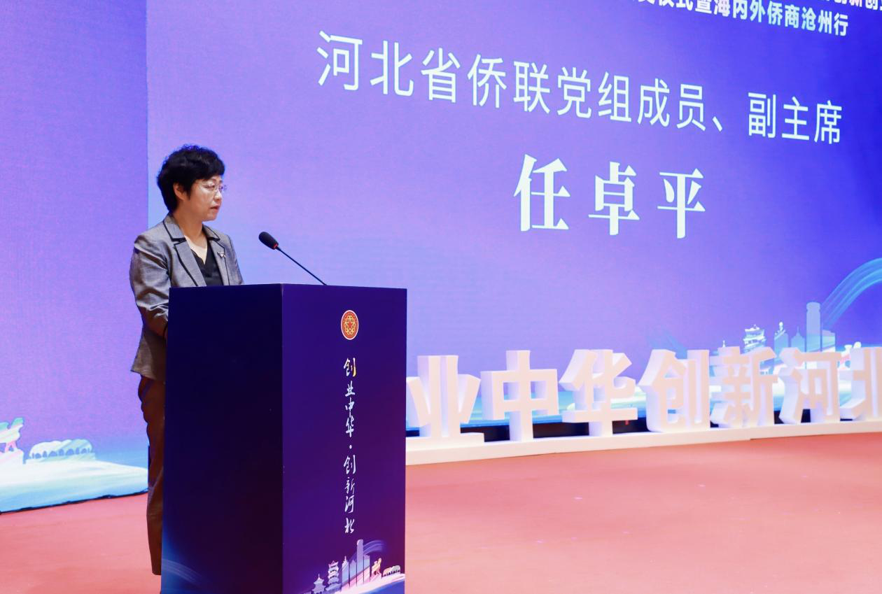 2024首届河北（沧州）新侨创新创业大赛颁奖仪式暨海内外侨商沧州行圆满落幕(图2)