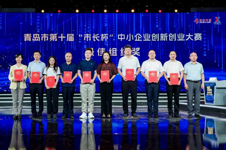 2024“创客中国”（青岛赛区）暨第十届“市长杯”·海创汇·中小企业创新创业大赛圆满收官(图3)