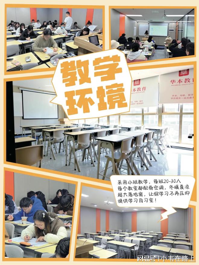 2024年最新湖北专升本机构排行榜(前五)(图1)