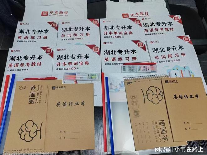 2024年最新湖北专升本机构排行榜(前五)(图2)