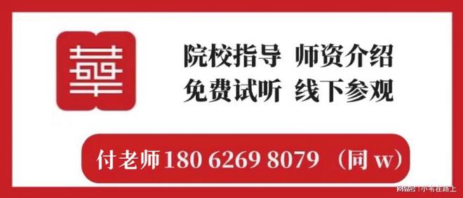 2024年最新湖北专升本机构排行榜(前五)(图3)