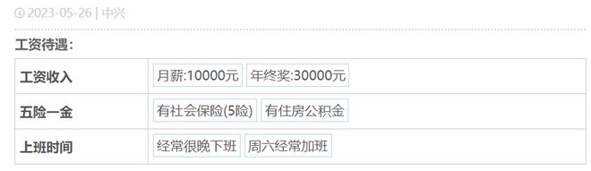中兴研发工程师工资被泄露工资10K-15K年终3W这样的待遇对理工生有吸引力吗？(图1)