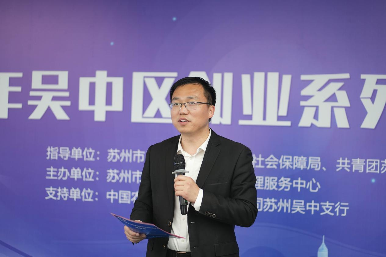 2024年吴中区创业系列活动启动仪式顺利举行(图2)