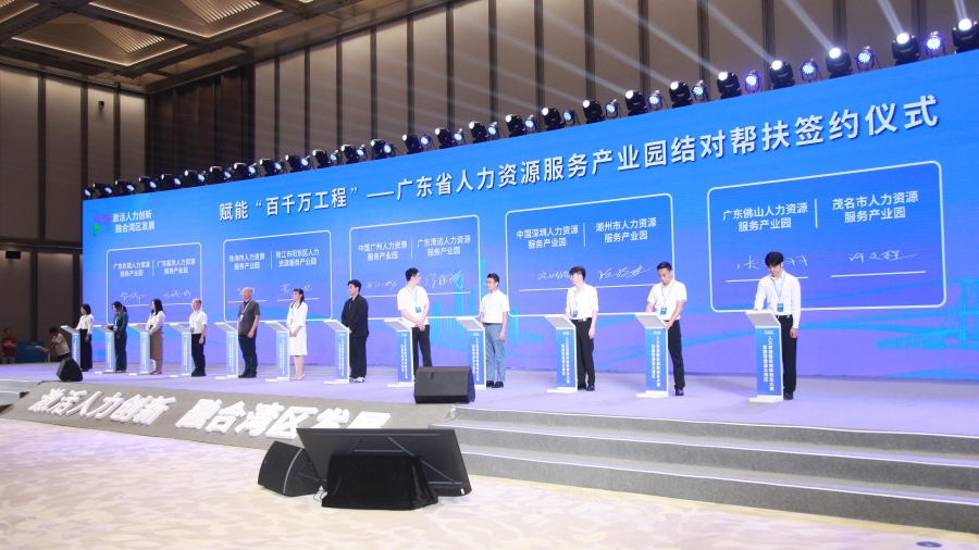 激活新创意融合全链条——首届粤港澳大湾区人力资源服务创新创业大赛现场见闻(图3)