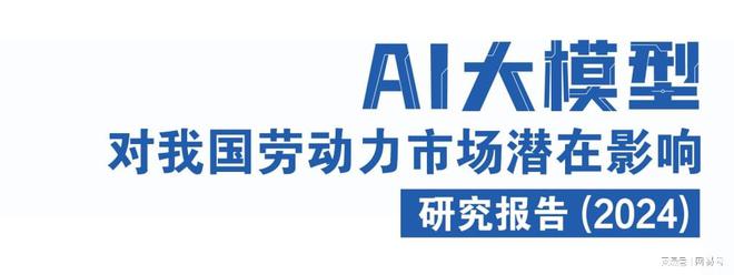 揭密：AI大模型正悄悄改变中国就业市场职场！(图1)