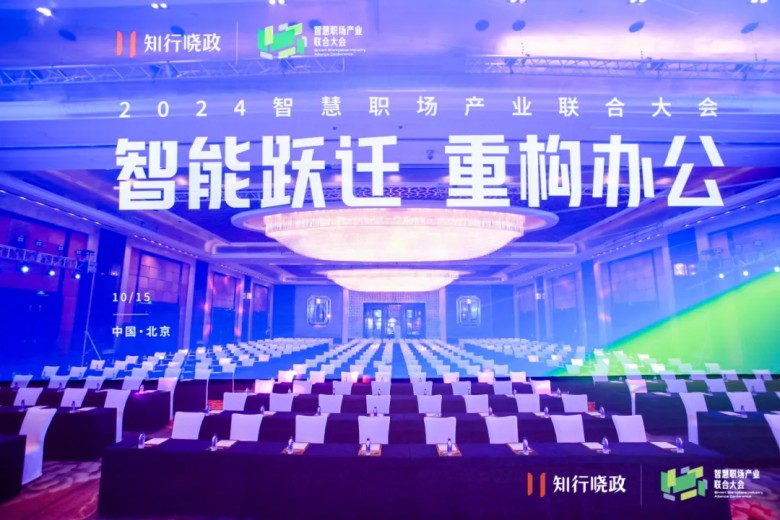 禹数平台玩转智慧职场圈儿(图1)