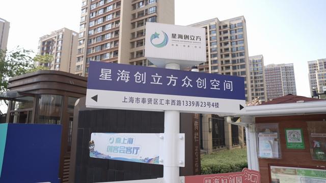 为青年人才提供更全面创新创业支持！“星海创立方”一周年推出创新创业服务包(图4)