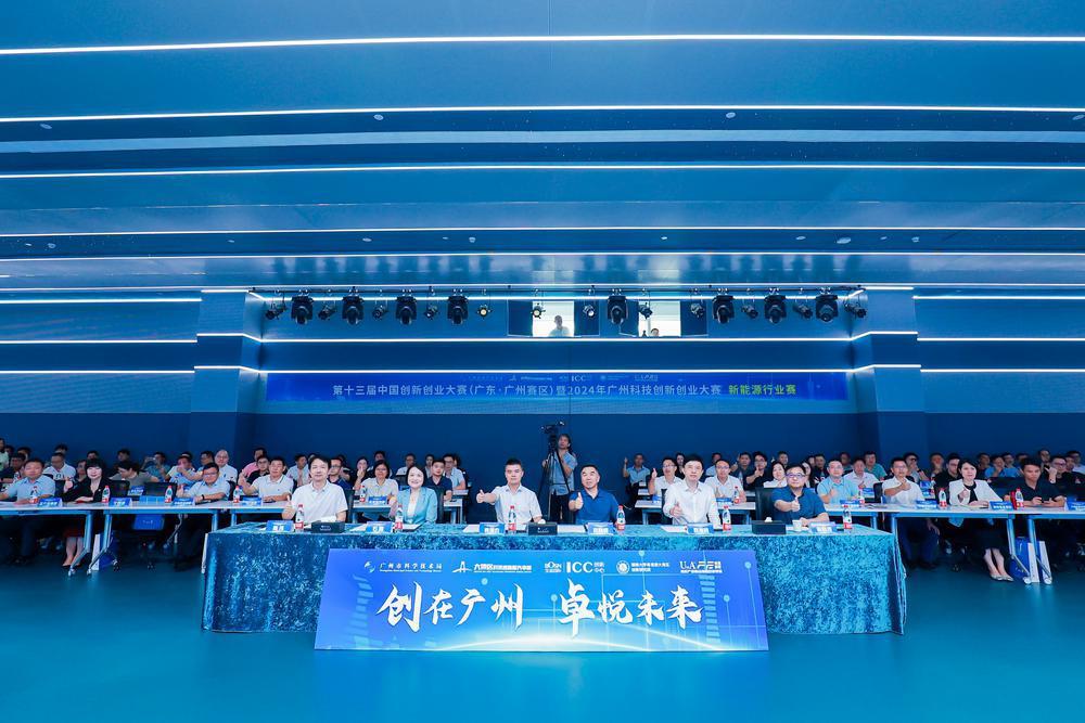 88家企业同场竞技！广州市科技创新创业大赛在增城举办(图1)