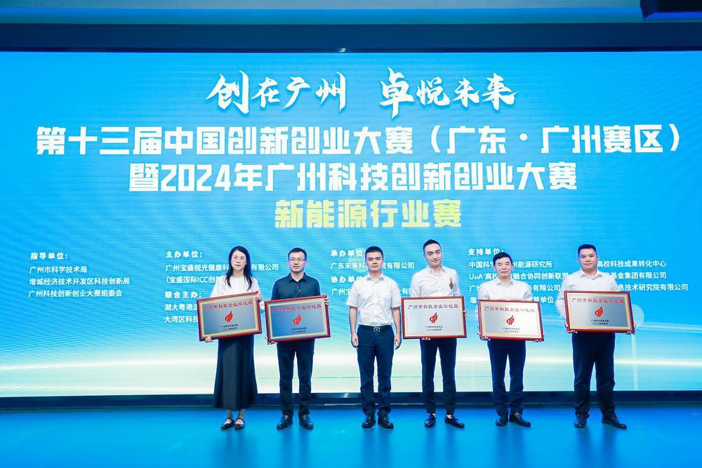 88家企业同场竞技！广州市科技创新创业大赛在增城举办(图2)