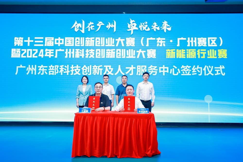 88家企业同场竞技！广州市科技创新创业大赛在增城举办(图3)