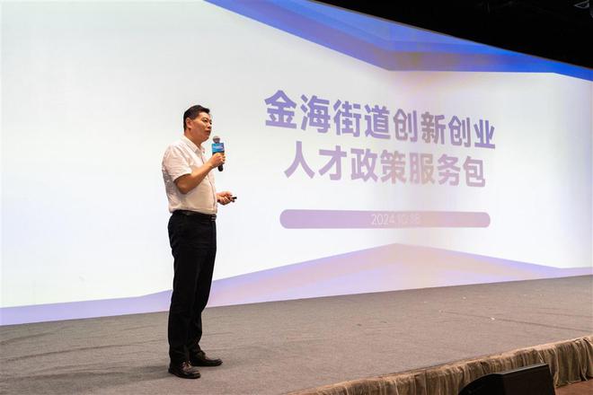 免费办公+创业指导+资金支持金海街道推出“金八条”服务包(图5)