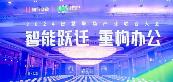 智慧职场时代金佰利为你重塑办公环境