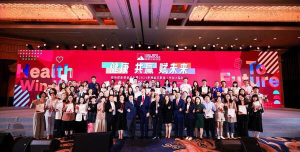 2024亚洲最佳职场（中国大陆区）获奖结