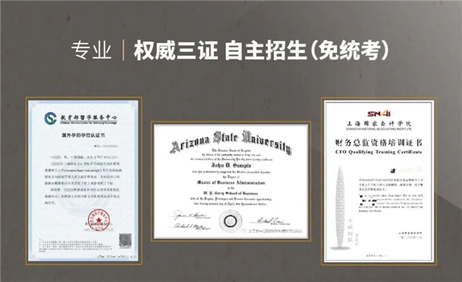 打破传统束缚免统考在职研究生助力职场进阶(图2)