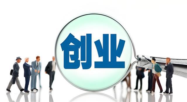 中聚企服：省时高效的企业转让服务为创业者铺平道路(图2)