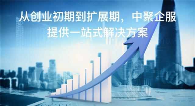 中聚企服：省时高效的企业转让服务为创业者铺平道路(图5)