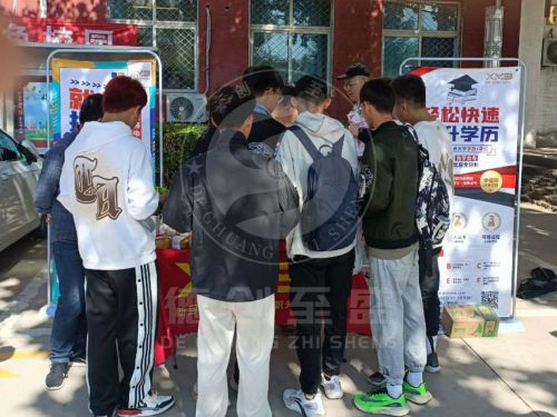 北京德创至盛教育科技有限公司打造学历提升