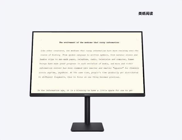 职场人必备：千元档位护眼显示器新选择华为MateViewSE开启预售(图3)