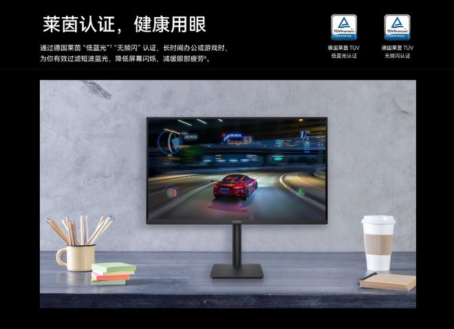 华为显示器新品开售在即千元档位护眼办公显示器新选择(图2)