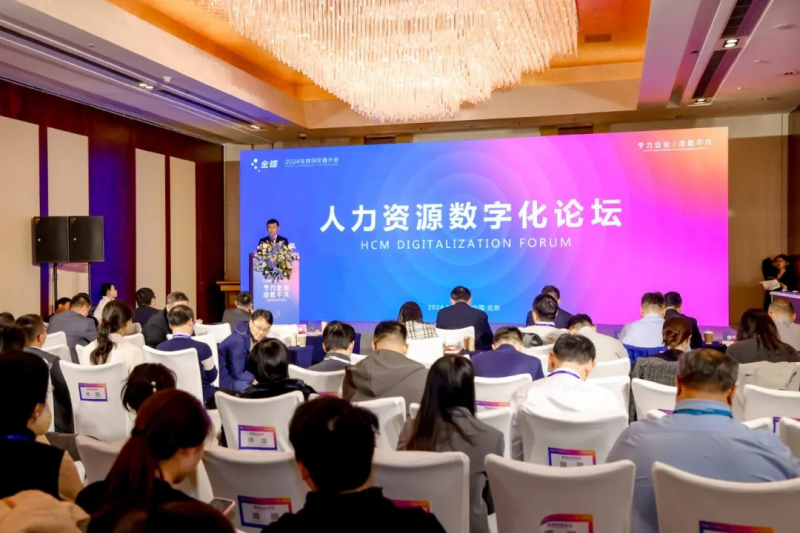 携手多家世界500强全球创见者大会人力资