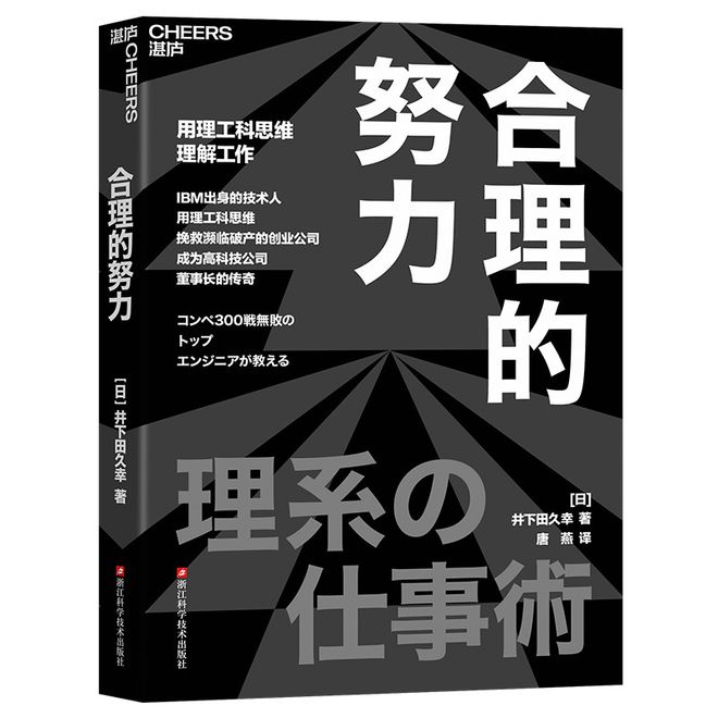 最新！2024人才报告盘点职场人必读的8本书！关于升职加薪关于经营策略(图5)