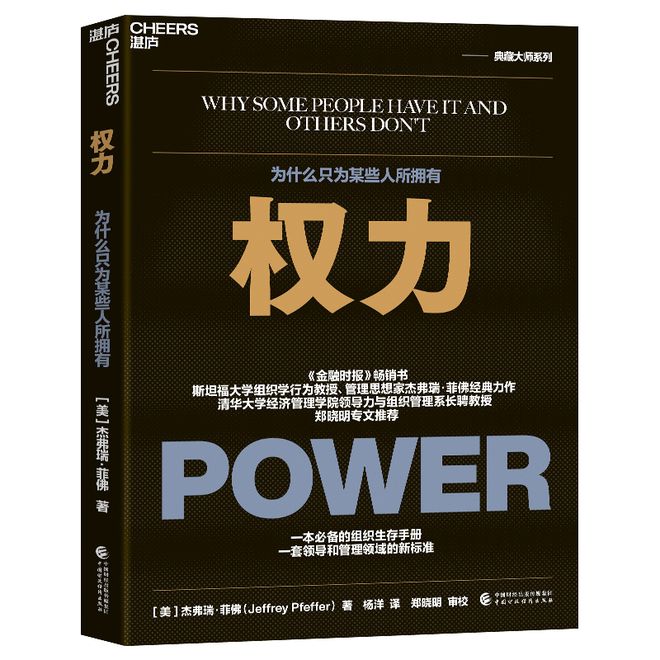 最新！2024人才报告盘点职场人必读的8本书！关于升职加薪关于经营策略(图9)