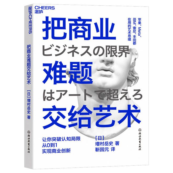 最新！2024人才报告盘点职场人必读的8本书！关于升职加薪关于经营策略(图11)