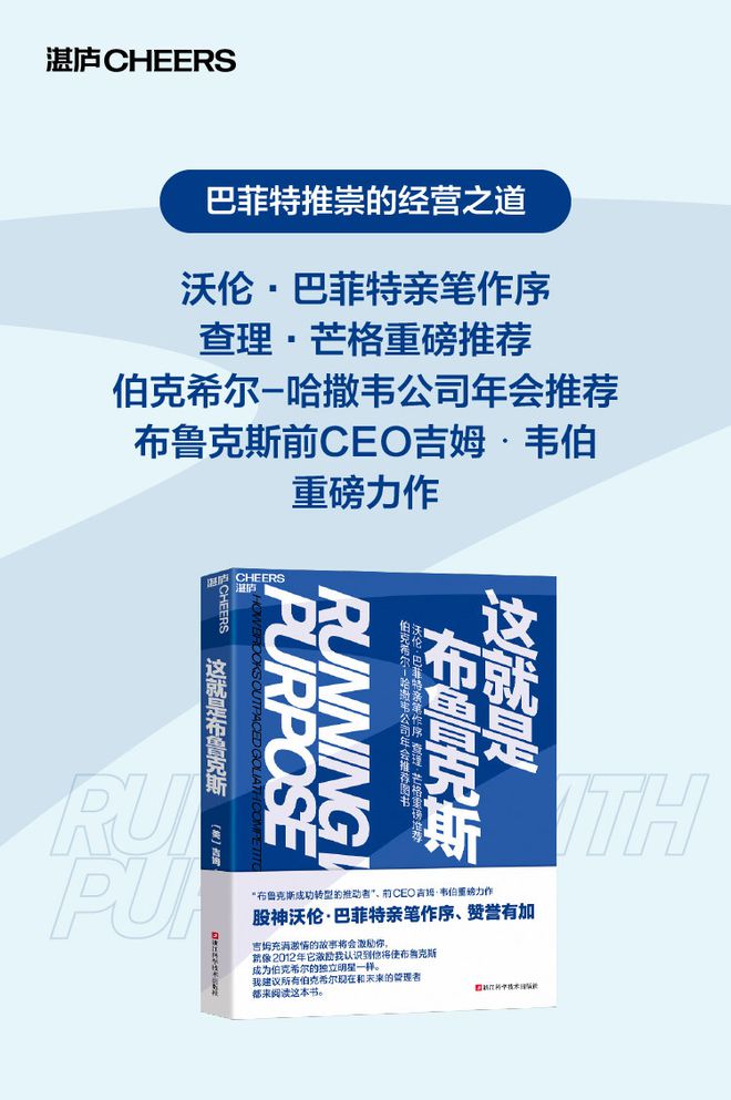 最新！2024人才报告盘点职场人必读的8本书！关于升职加薪关于经营策略(图13)