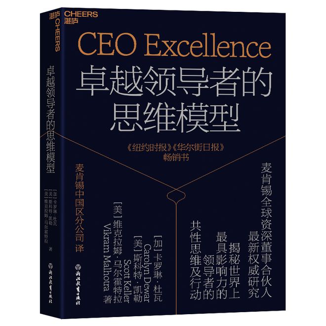 最新！2024人才报告盘点职场人必读的8本书！关于升职加薪关于经营策略(图12)