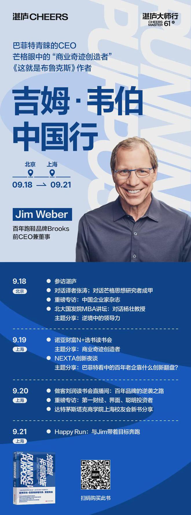 最新！2024人才报告盘点职场人必读的8本书！关于升职加薪关于经营策略(图14)