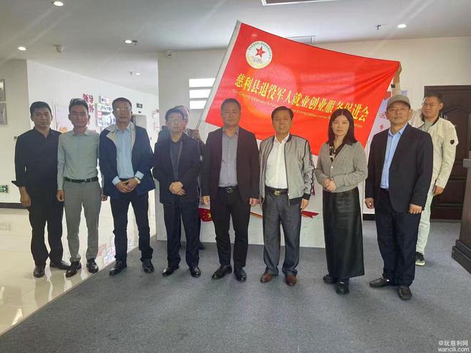 慈利县退役军人就业创业服务促进会赴常德市武陵区考察交流(图5)