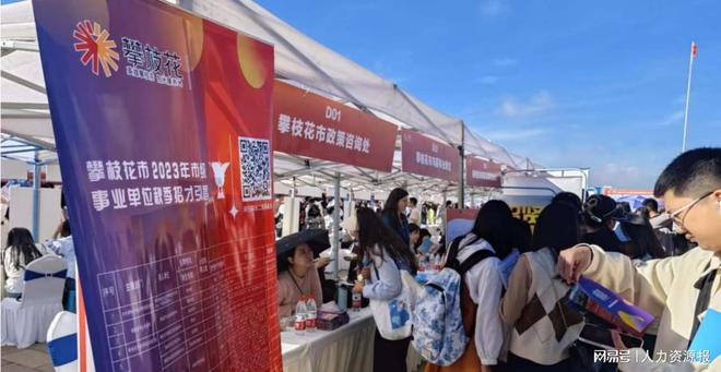 人力资源开发为翼就业创业服务为本攀枝花市人社局积极探索高质量发展共富新路(图7)