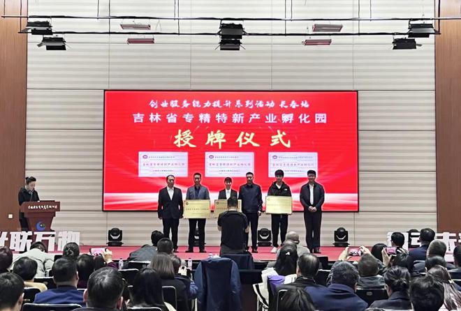 省工信厅2024年创业服务能力提升培训在