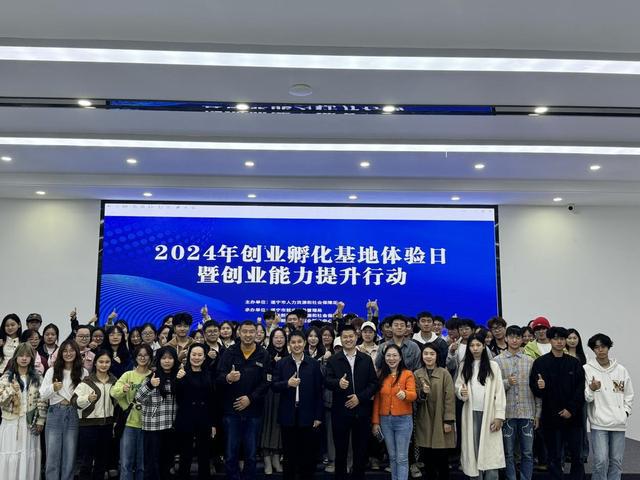 遂宁河东新区开展2024创业孵化基地体验日暨创业能力提升行动活动(图4)
