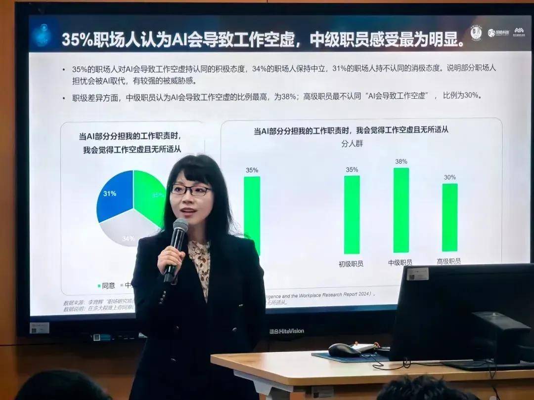 明略科技集团：智能时代的就业模式将被重塑