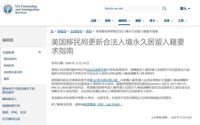 重磅！美国移民局官宣新政放宽了绿卡的入籍