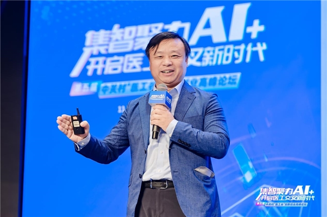 集智聚力AI+开启医工交叉新时代！第五届中关村“医工谷”创新创业高峰论坛成功举行(图12)