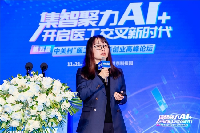 集智聚力AI+开启医工交叉新时代！第五届中关村“医工谷”创新创业高峰论坛成功举行(图16)