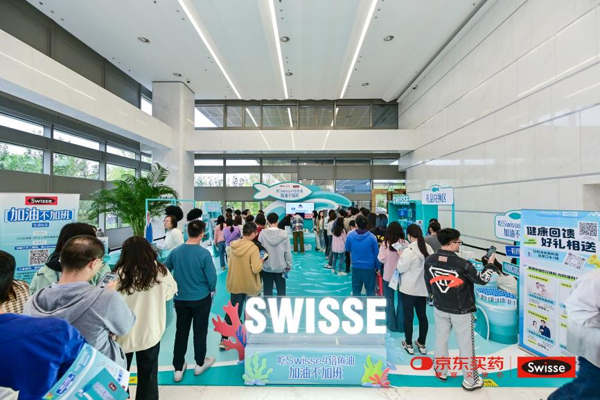 京东健康携手Swisse斯维诗成功入选2024健康中国创新实践案例(图3)