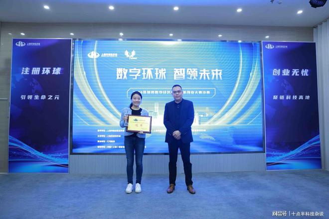 2024环球荟数字经济产业创新创业大赛决赛在上海成功举办!(图19)