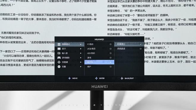 华为MateViewSE新品开售：职场人必备的护眼办公神器(图5)