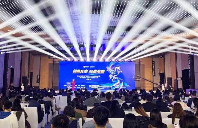 “创客北京2024”单个参赛项目奖金额度