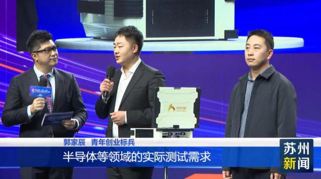 “中国·苏州”大学生创业创新成果展示活动