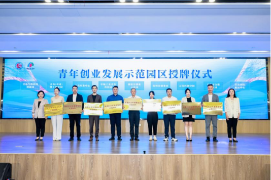 6个项目与市北创业园区达成初步入驻意向2024“创·在青岛”创新创业大赛产业争霸赛总决赛对接成果丰硕(图4)